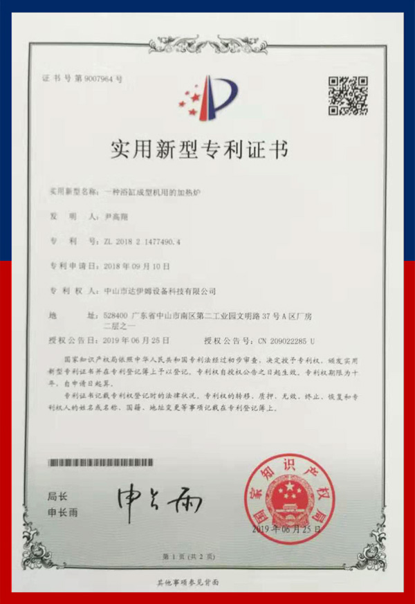 浴缸成型機用的加熱爐專利